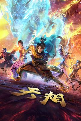 星轨列车动漫条目封面